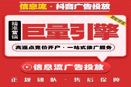 信息流广告投放技巧解析